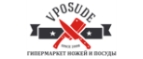Логотип официального интернет-магазина VPOSUDE