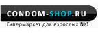 Логотип официального интернет-магазина Condom Shop