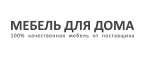 Логотип официального интернет-магазина EZAKAZ