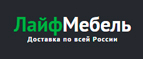 Логотип официального интернет-магазина Лайф Мебель