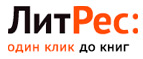 Логотип официального интернет-магазина ЛитРес