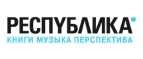 Логотип официального интернет-магазина Республика